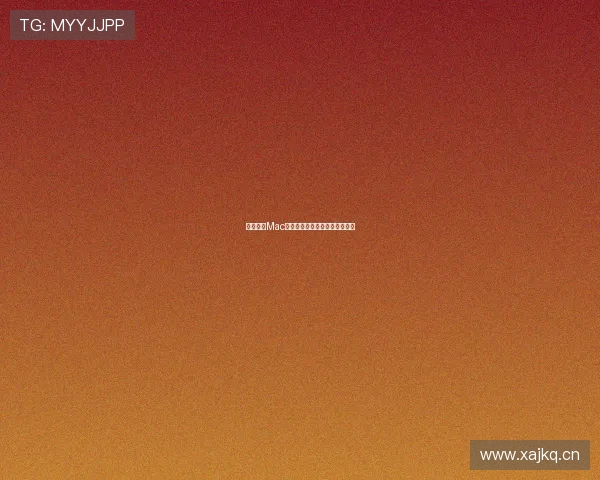 人人影视Mac版日本官网入口最新更新全攻略