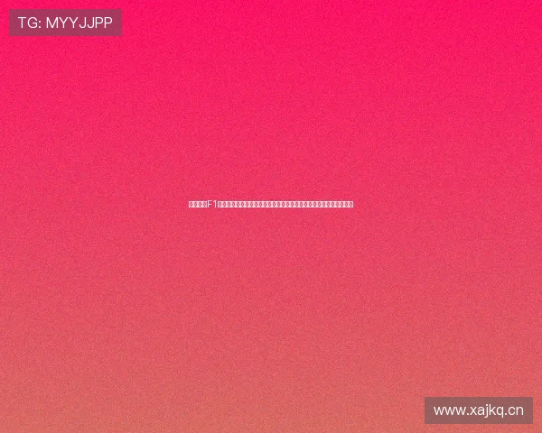 回看英国F1大奖赛赛道风云与车手巅峰对决全解析战术节奏与关键瞬间深度复盘